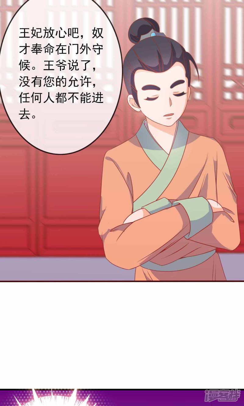 第14话 谁给我换的衣服？-20