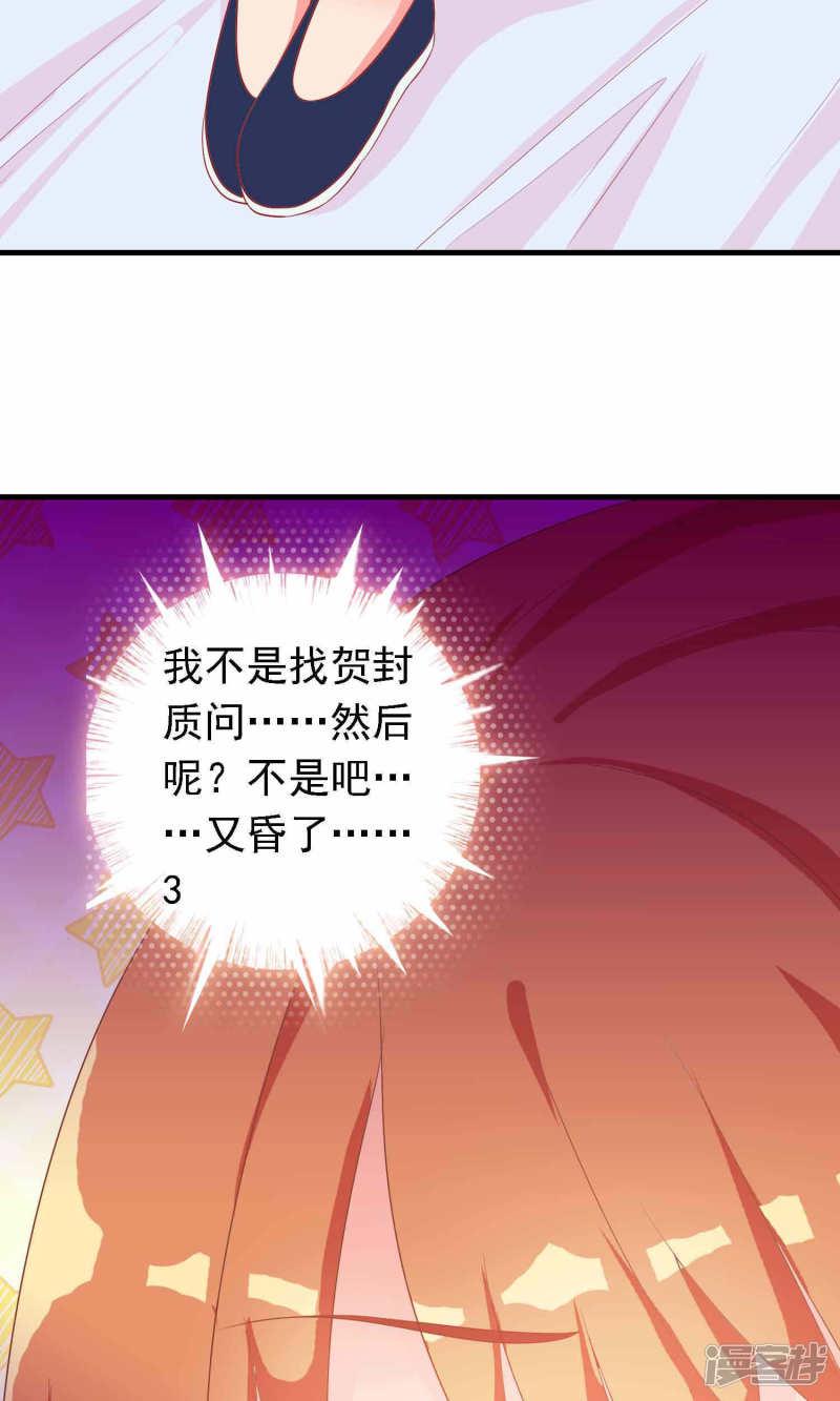 第14话 谁给我换的衣服？-22