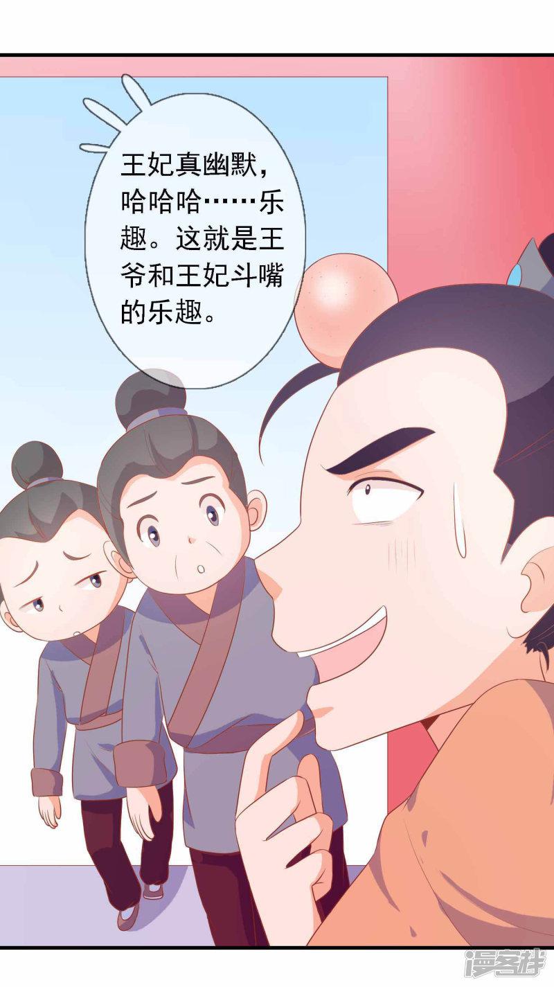 第15话 顺手救了太后-2