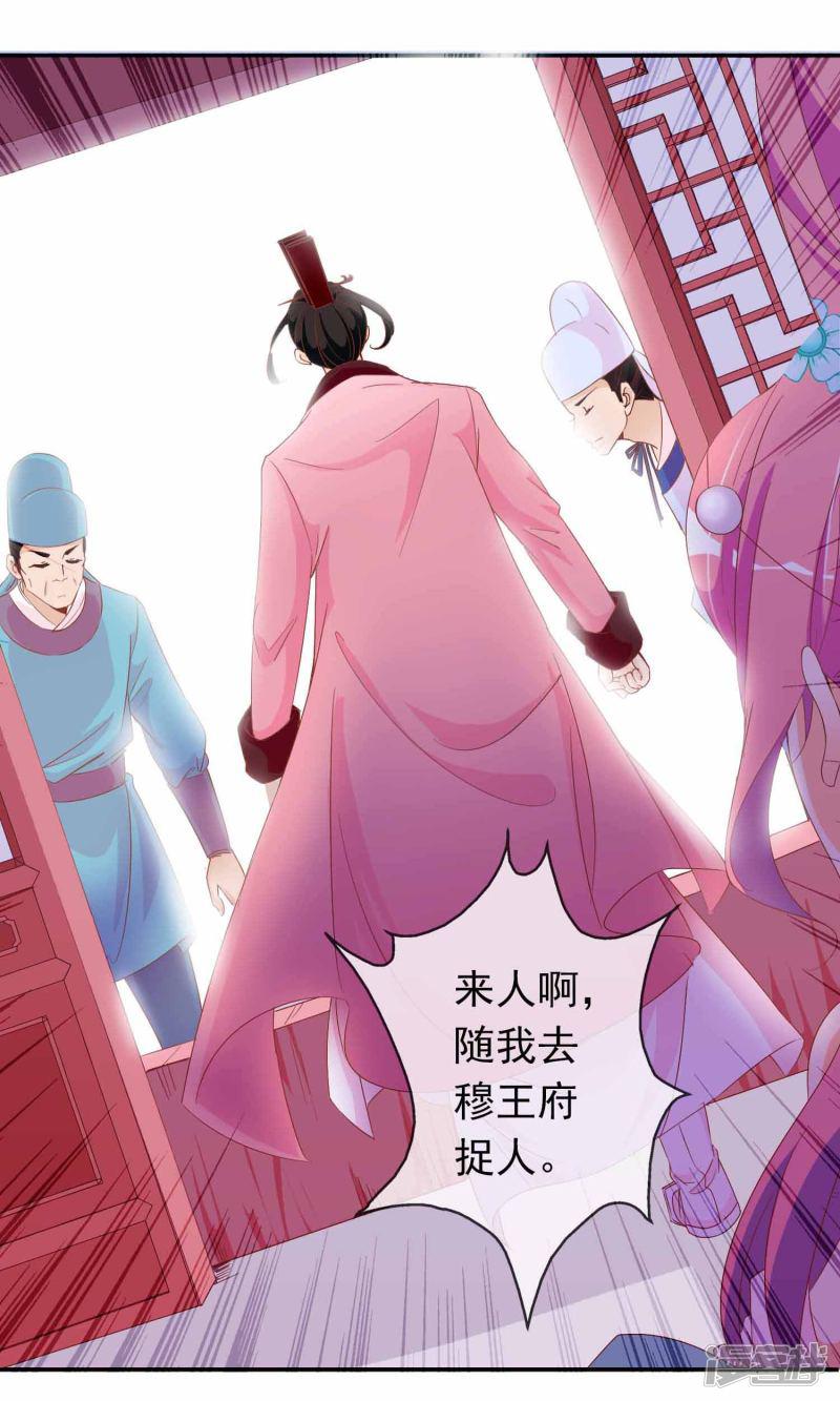 第33话 暧昧的情愫在蔓延-8