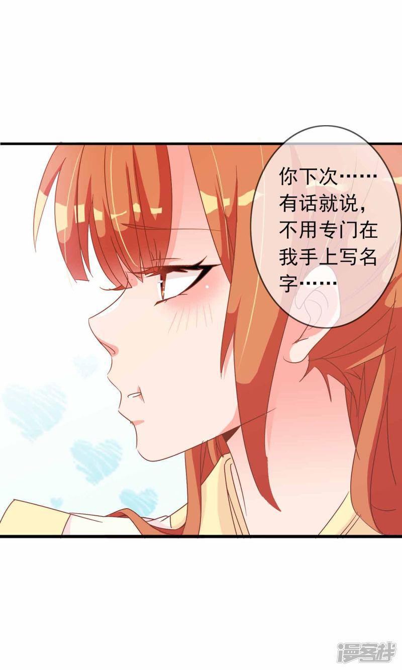 第33话 暧昧的情愫在蔓延-16