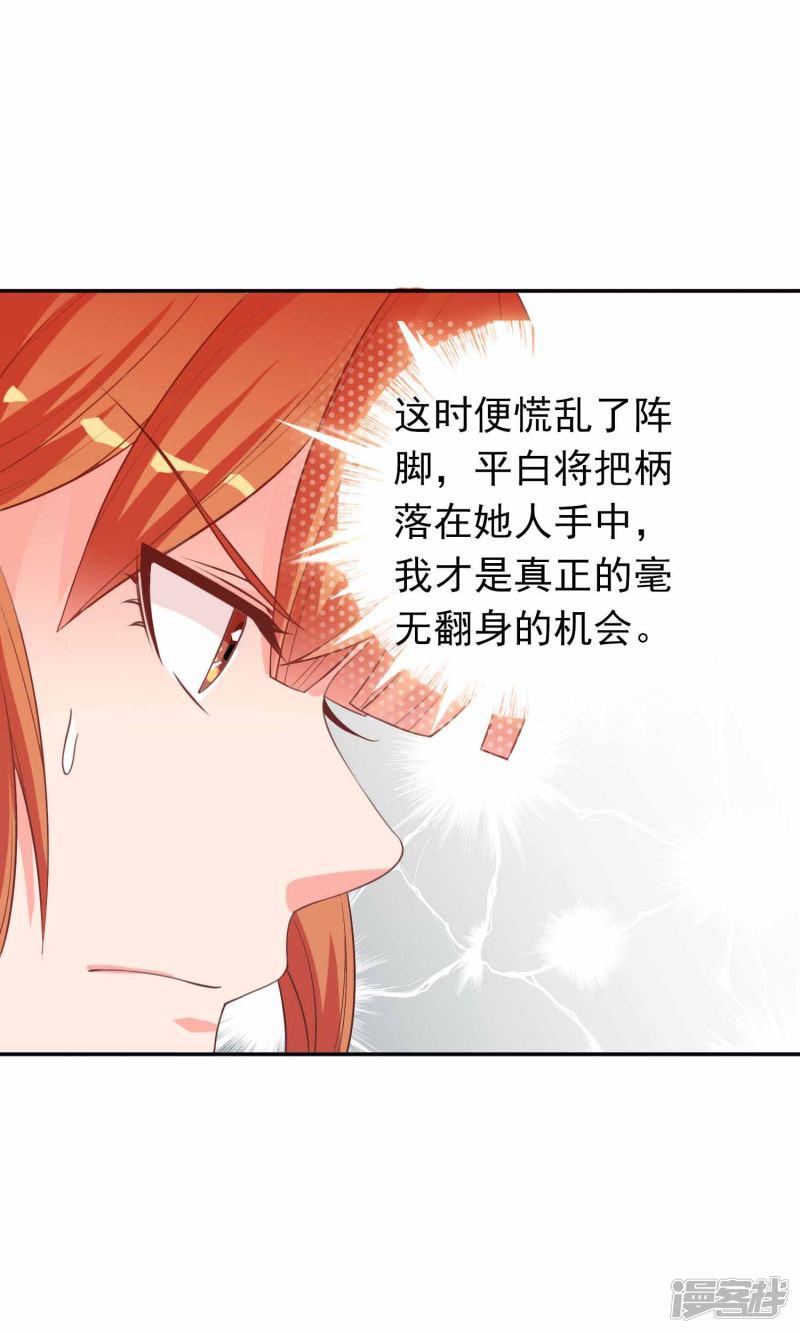 第35话 让我来调教太子-5