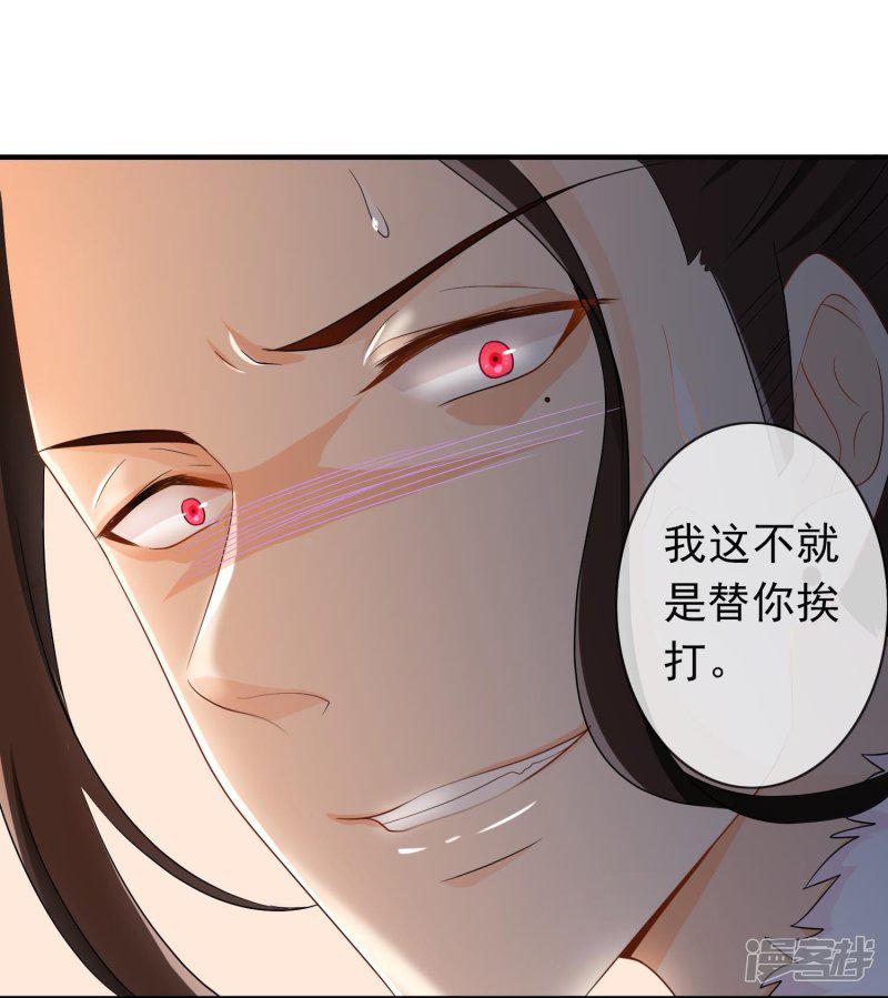 第36话 米十三不要抱这么紧嘛-18