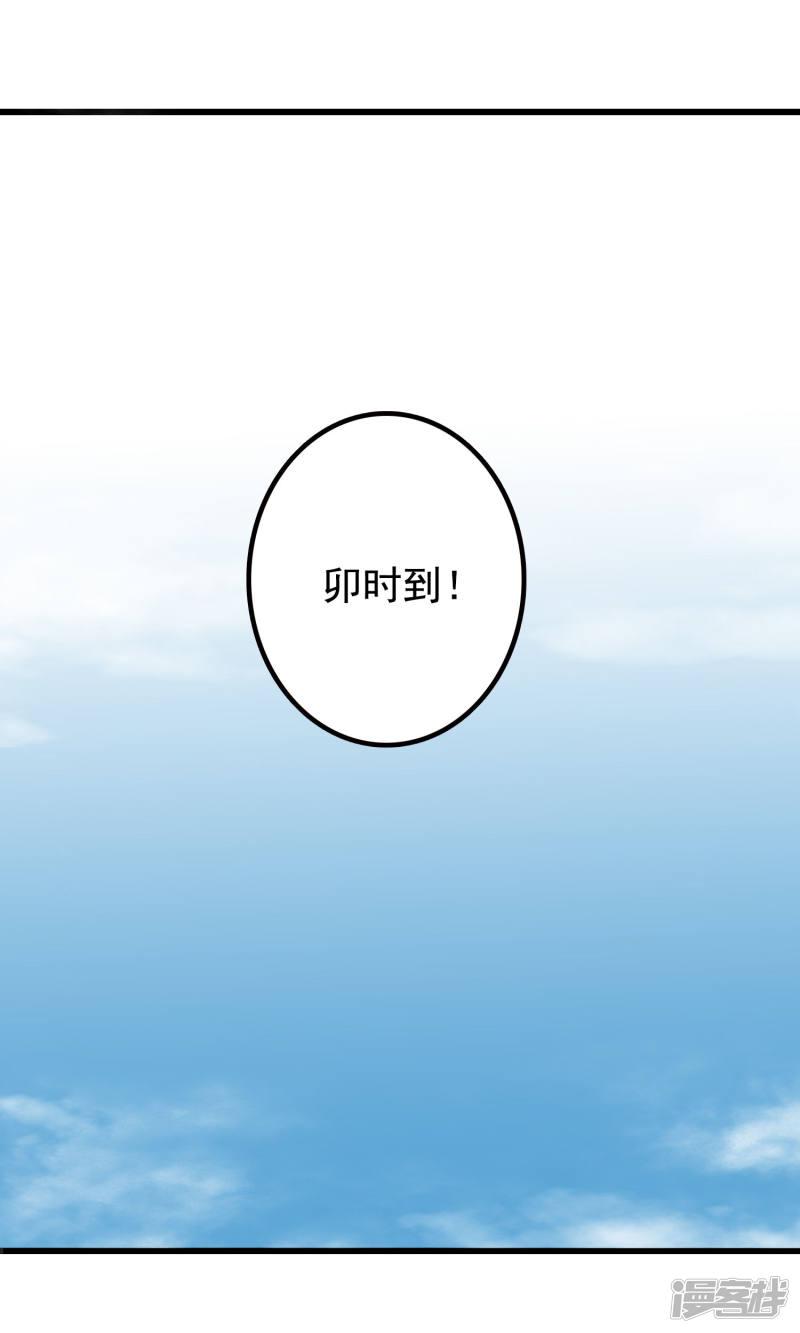 第44话 鸿门宴-33