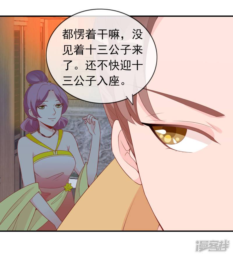 第54话 新晋富婆米十三-38