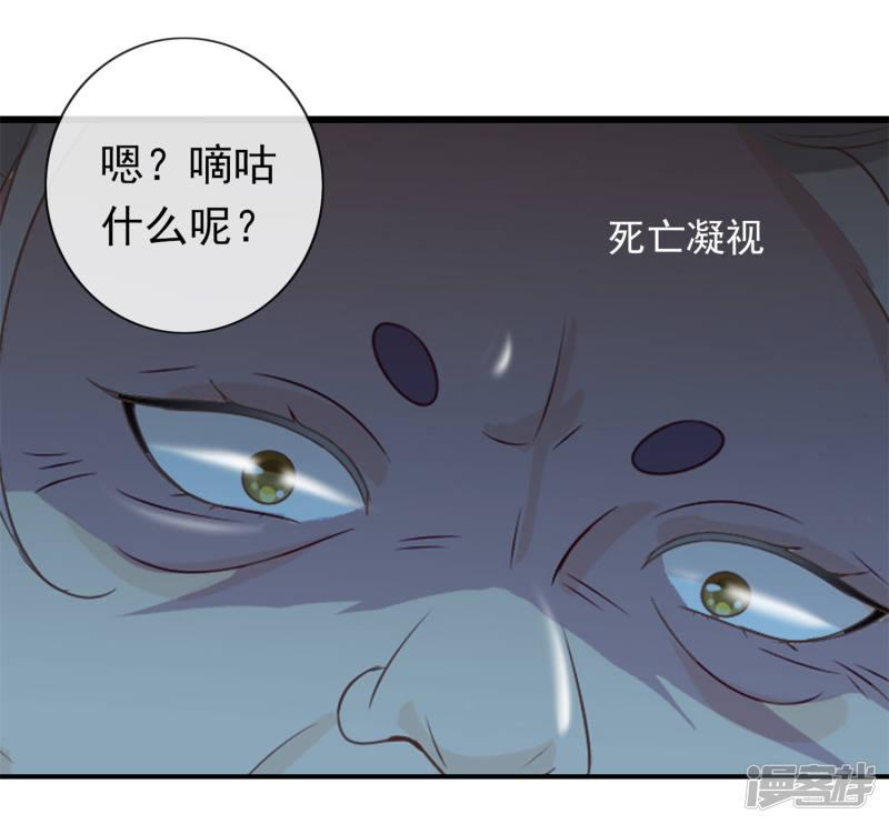 第55话 王爷的大醋坛子-51