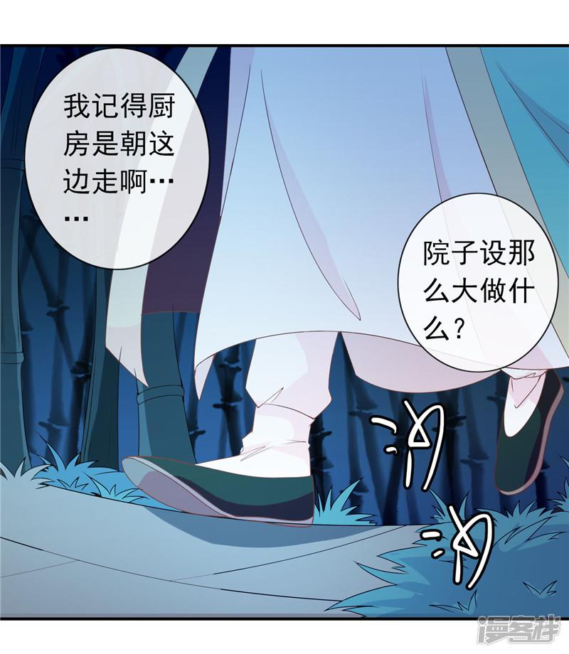 第56话 人间处处是情敌-14