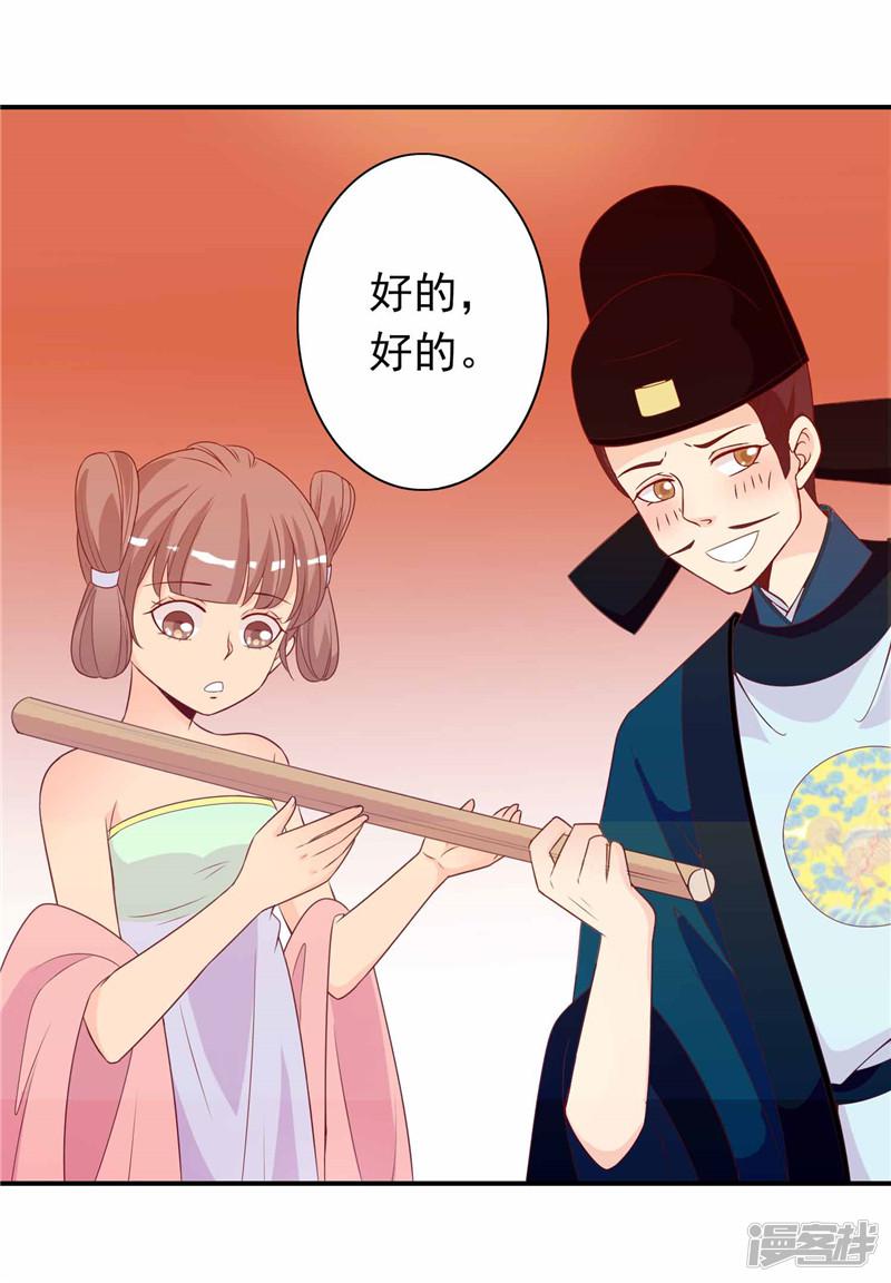 第62话 你敢凶我？！-36