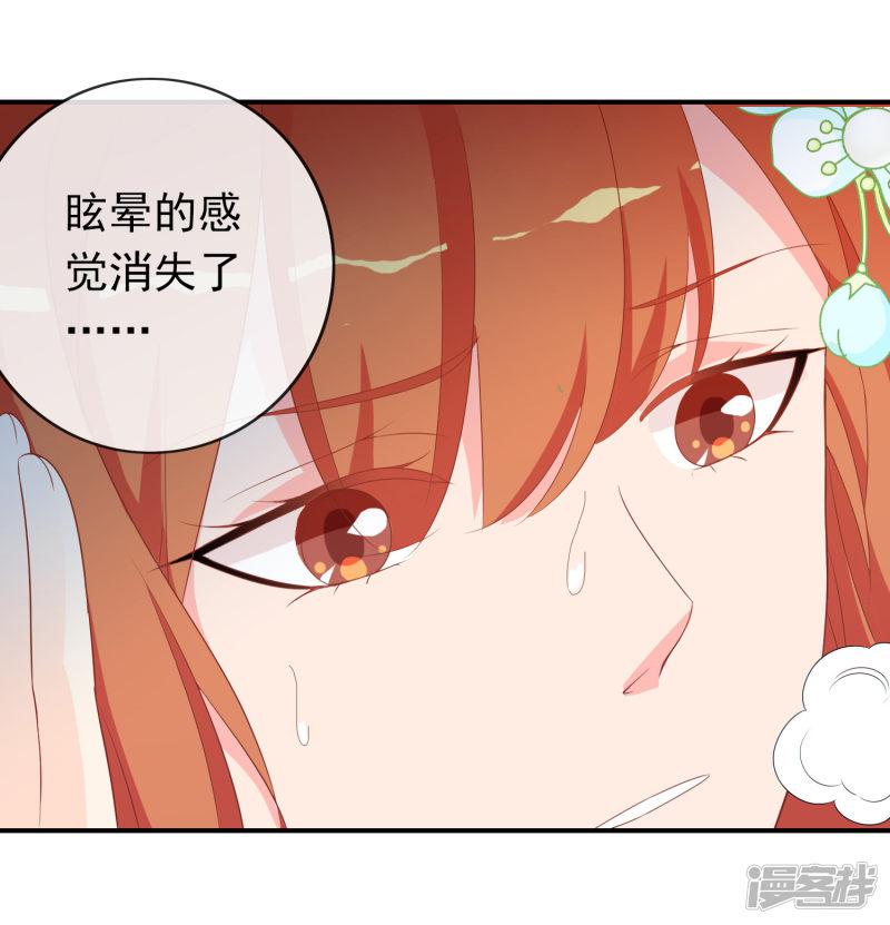 第64话 无处不在的狐狸精-30