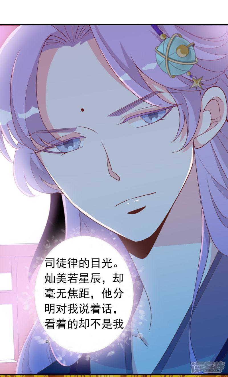 第65话 这么可爱的女子我才舍不得她死呢~-7