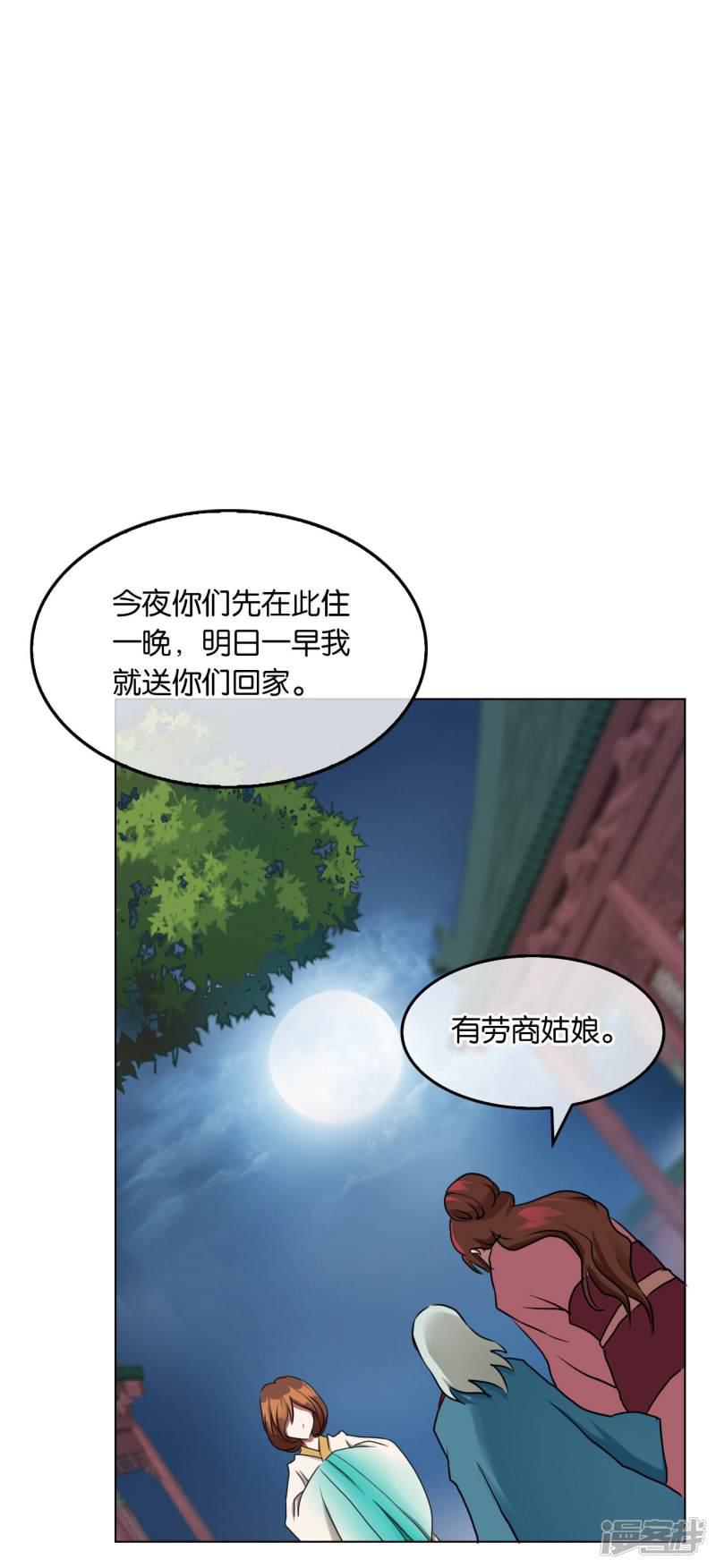 第29话 刺客-3