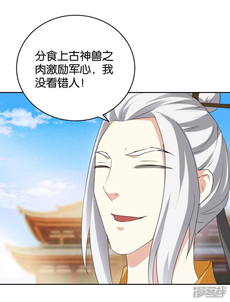 第46话 拜师伐纣-7