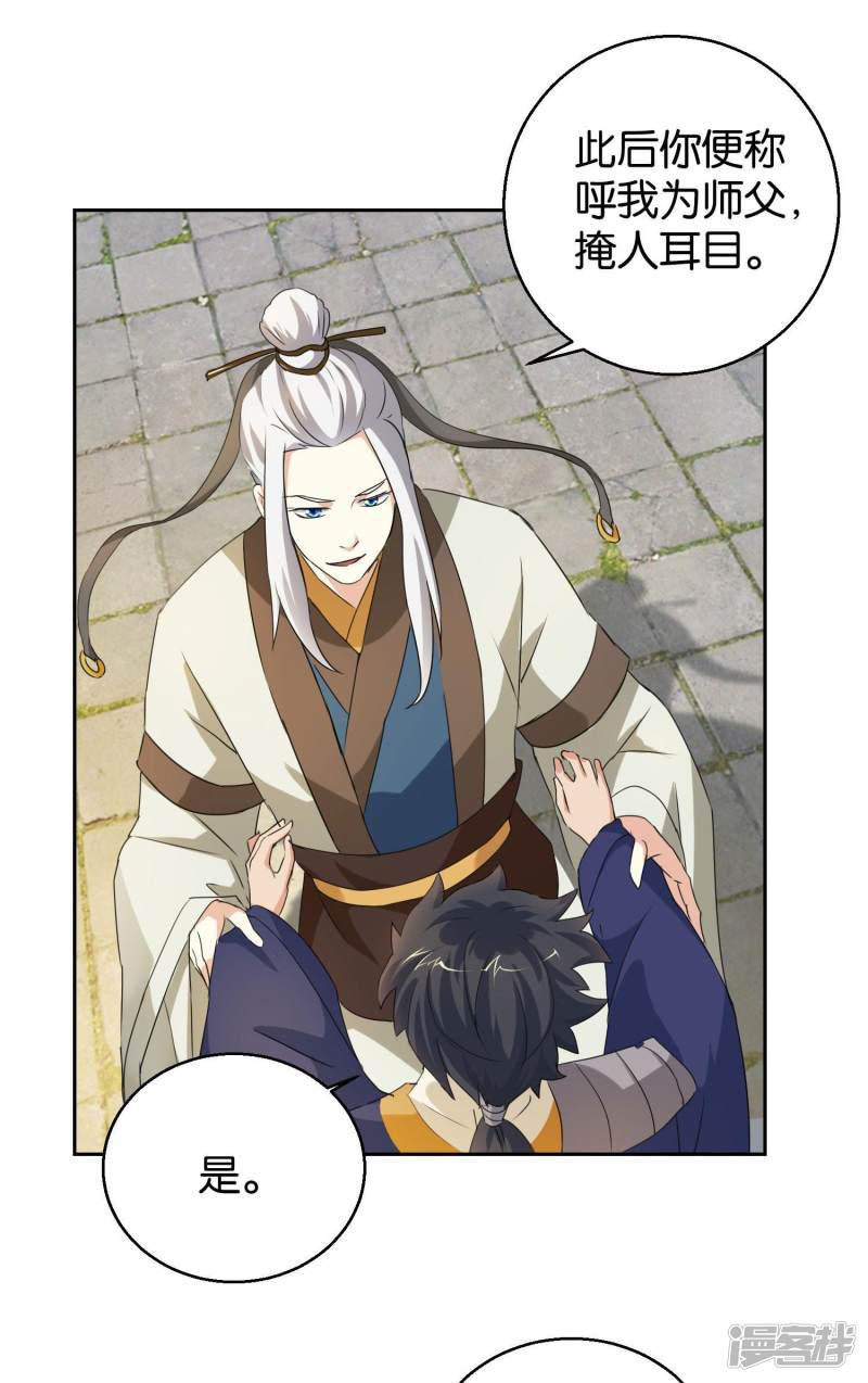 第46话 拜师伐纣-18