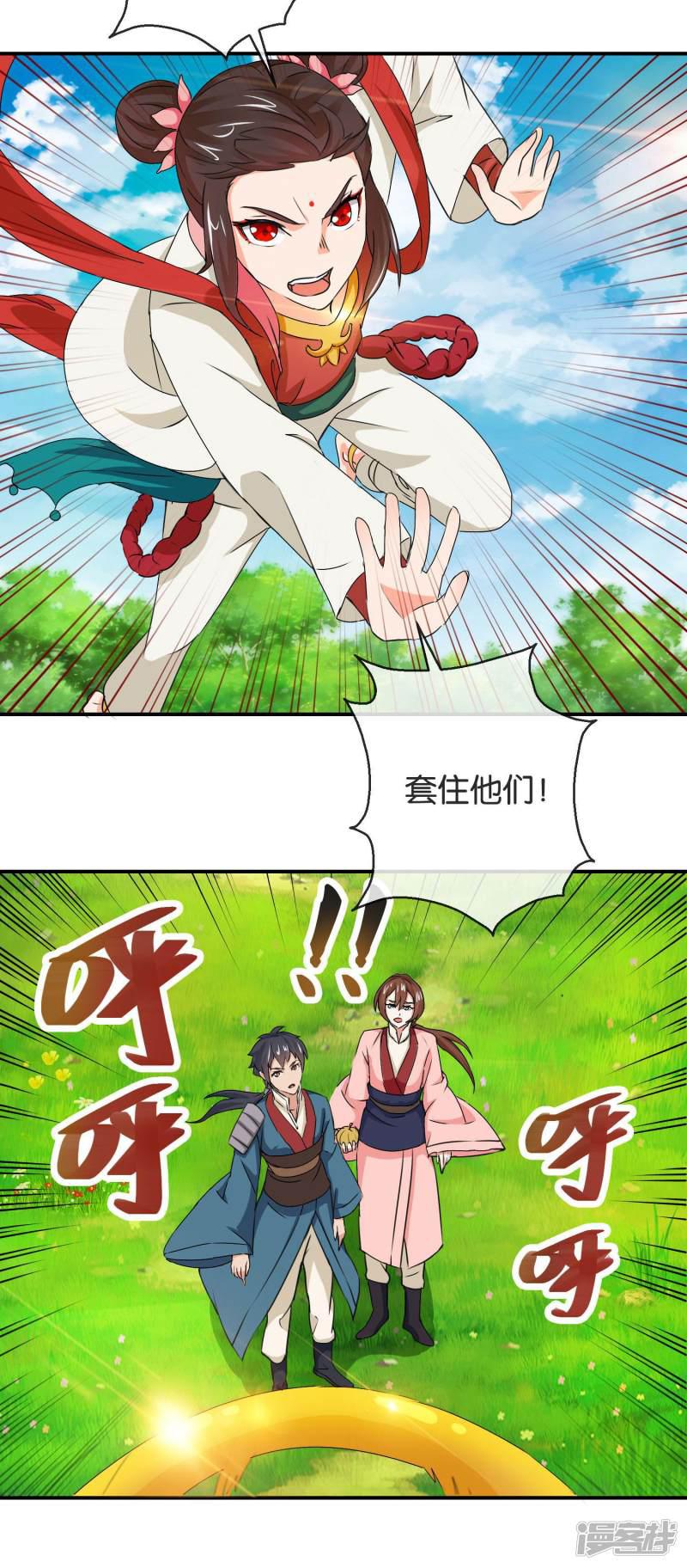 第51话 收服哪吒-4