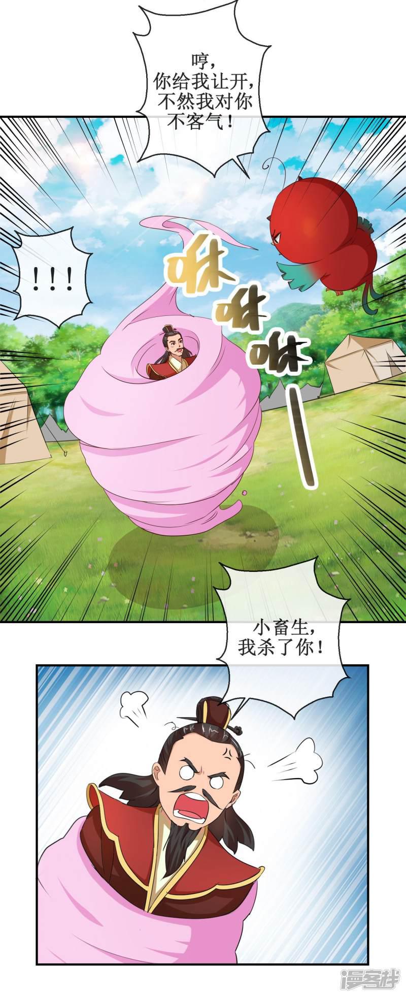 第56话 商青君的劫难-2