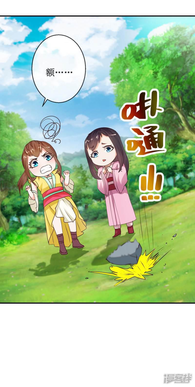 第65话 明月拜师-15