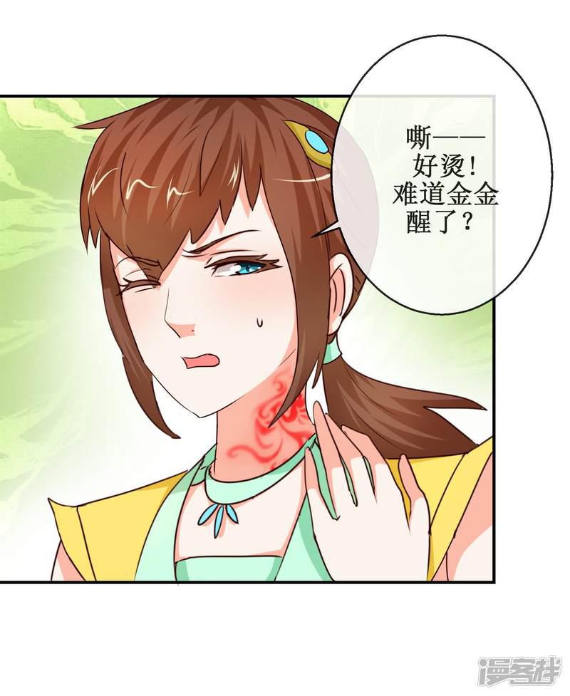 第65话 明月拜师-20