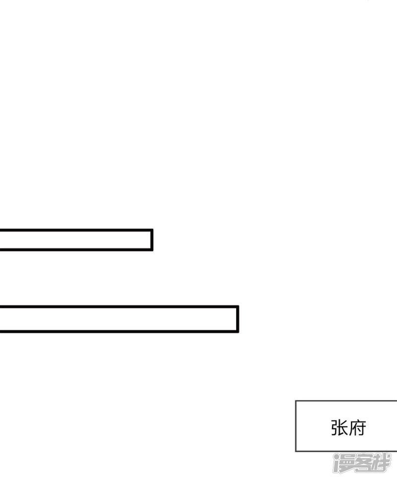 第42话 若事惹我，便不客气了-6