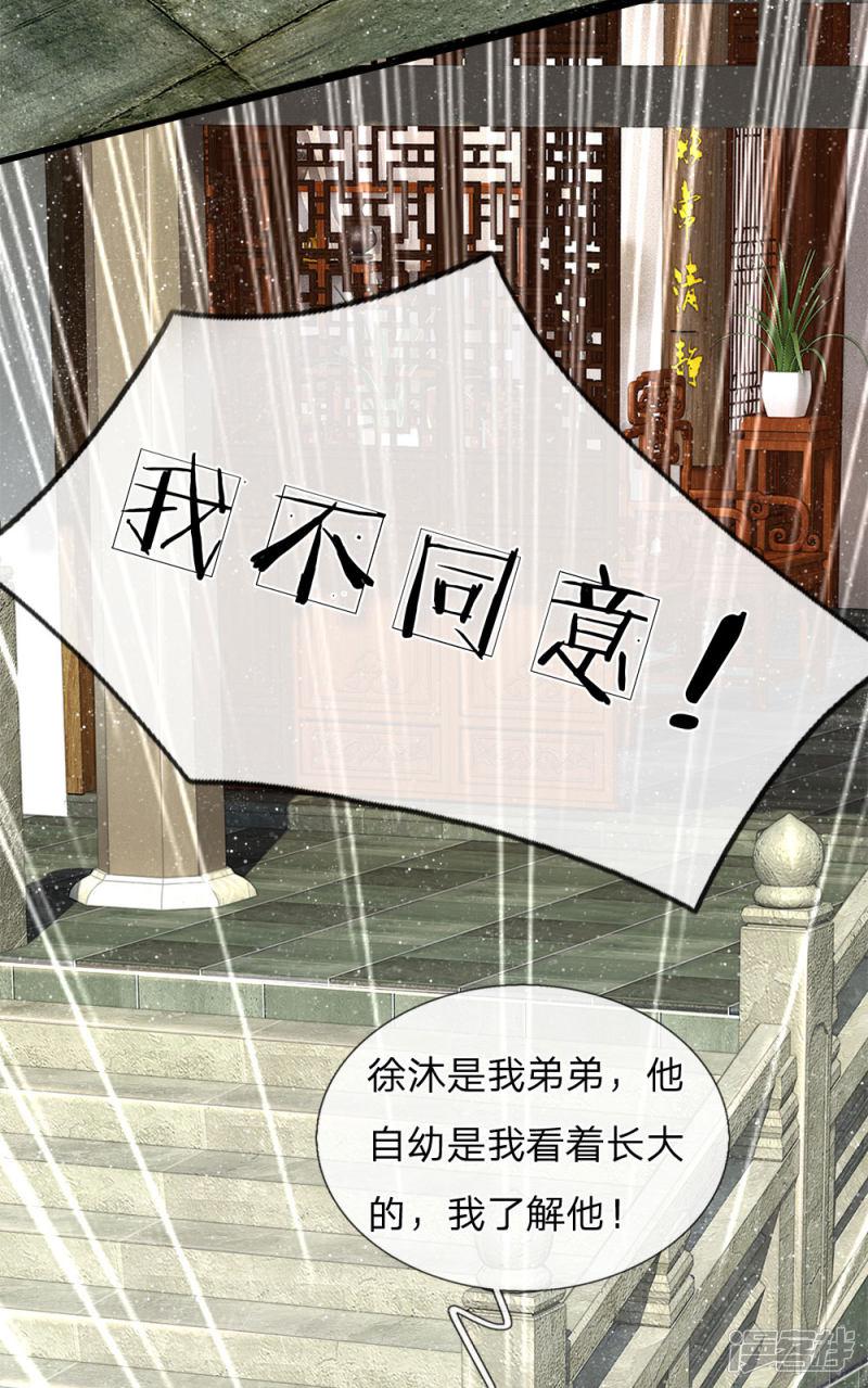 第49话 乌鸦学狗叫-14