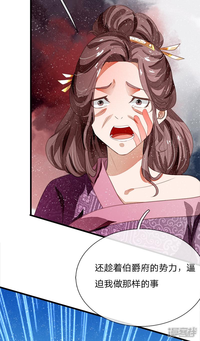 第50话 剧情翻转太快-12