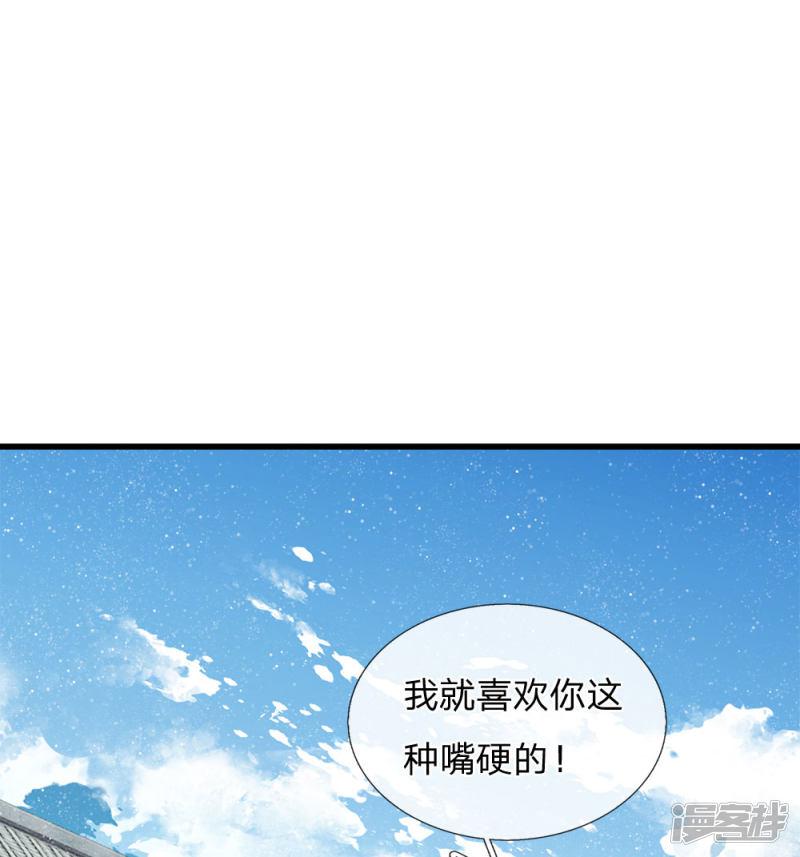 第53话 打断狗腿！-15