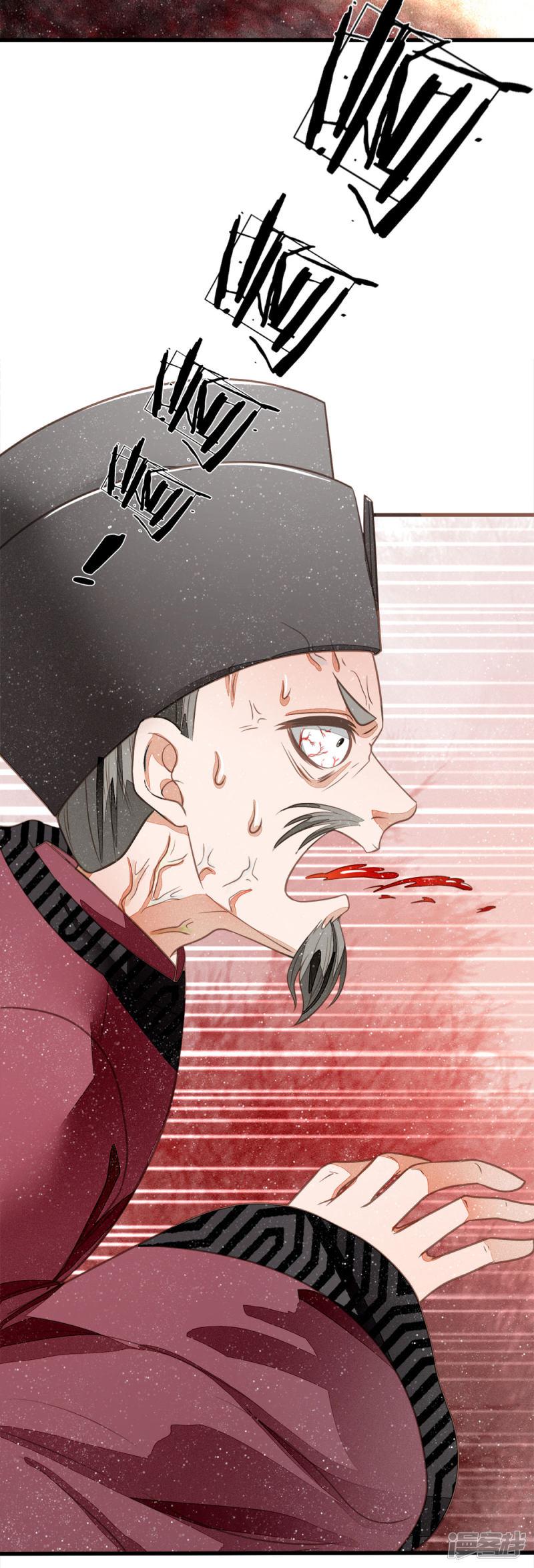 第53话 打断狗腿！-22