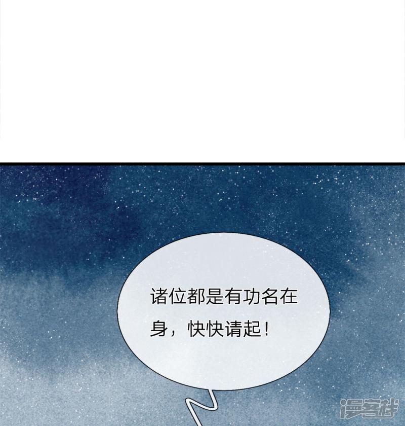 第57话 神仙都助我-6