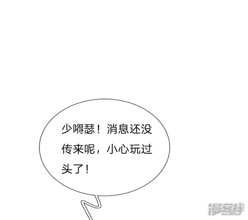 第73话 伯爵府要易主？？-10