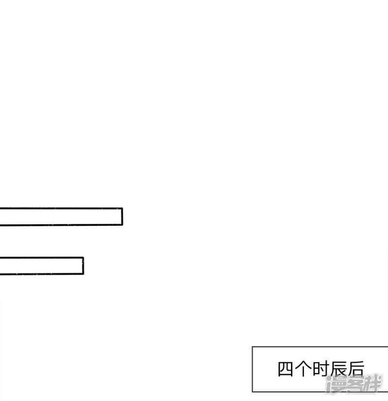 第73话 伯爵府要易主？？-23