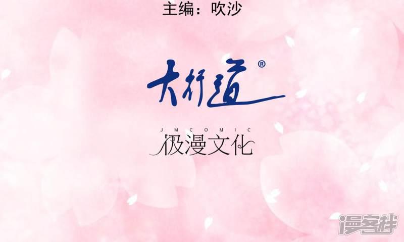 第1话 白天总裁，晚上野狗-1