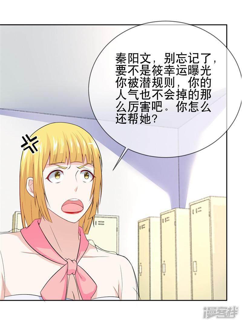 第30话 霸道总裁的大型双标现场-2