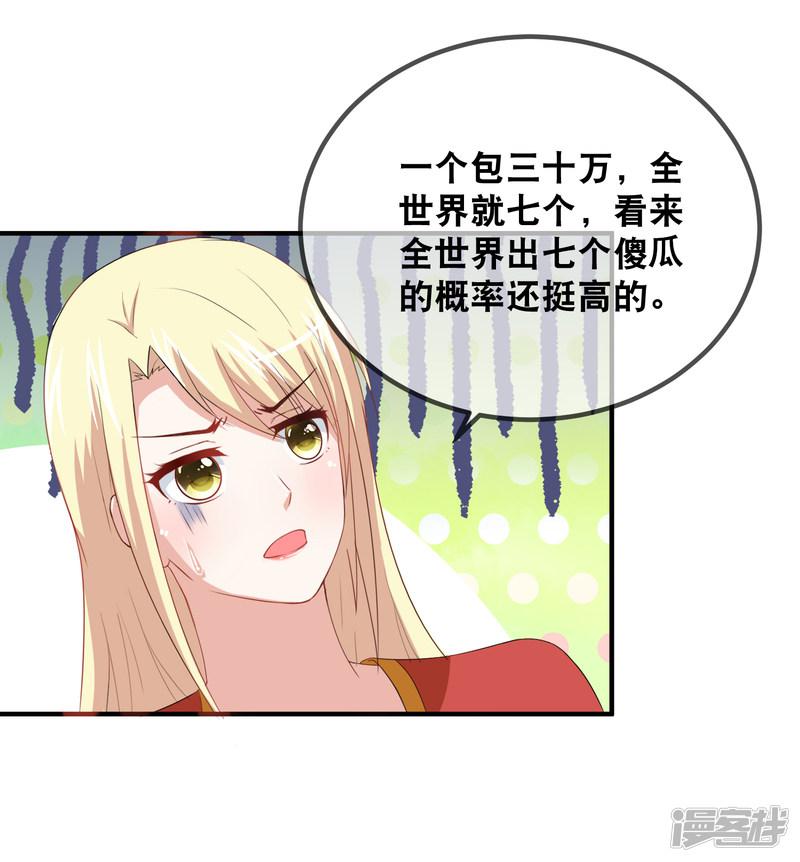 第49话 金主-6