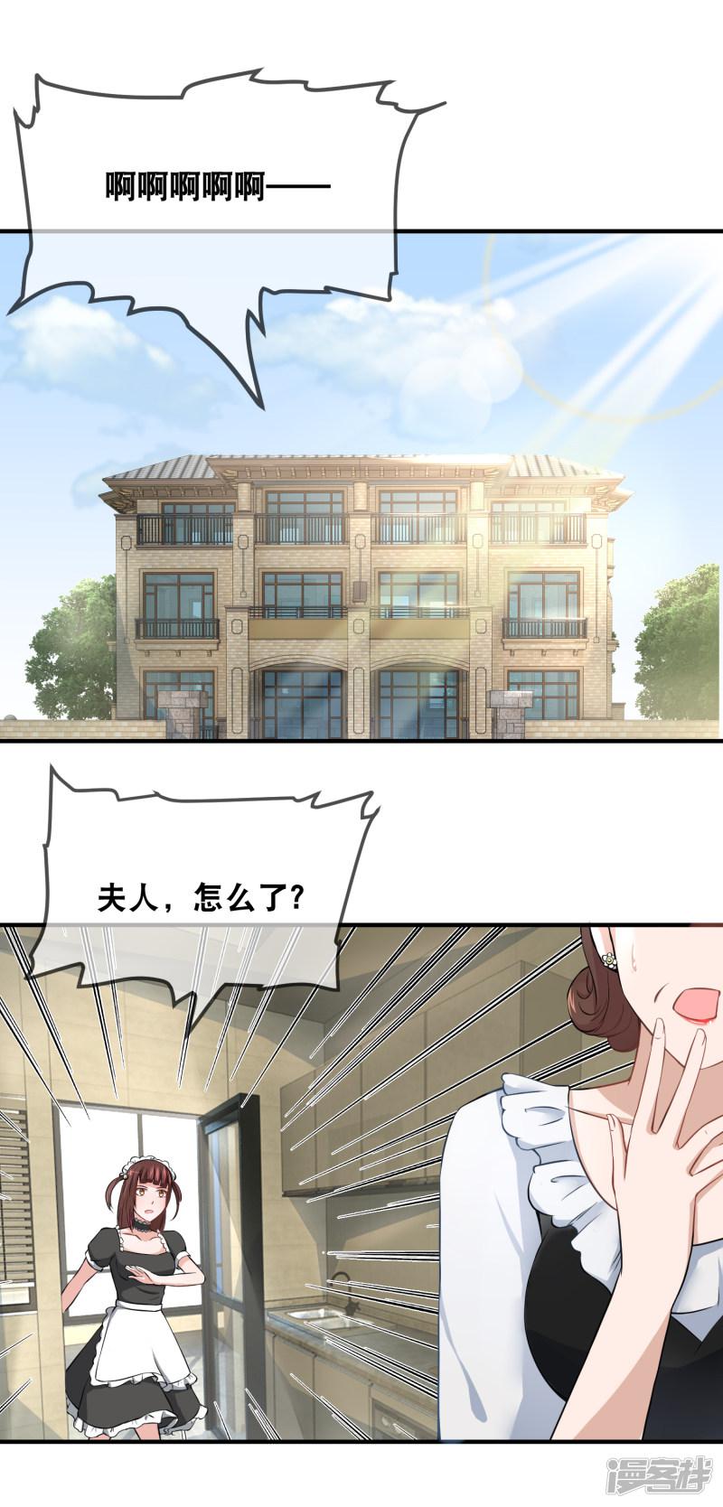 第51话 猪终于学会拱白菜了-3