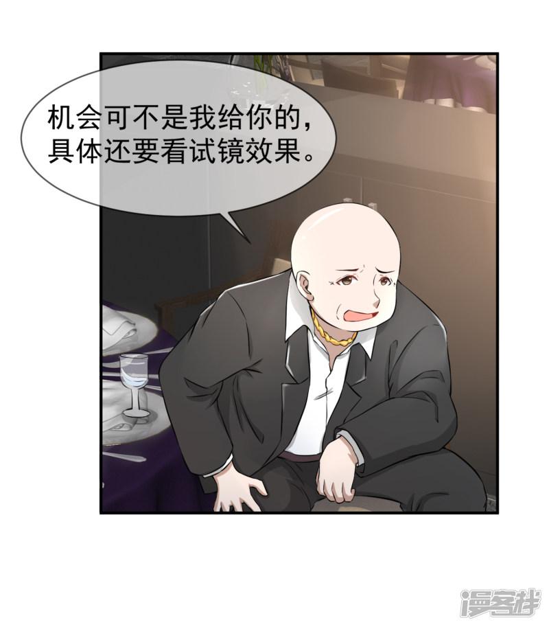 第53话 幼稚金主的追妻火葬场-11