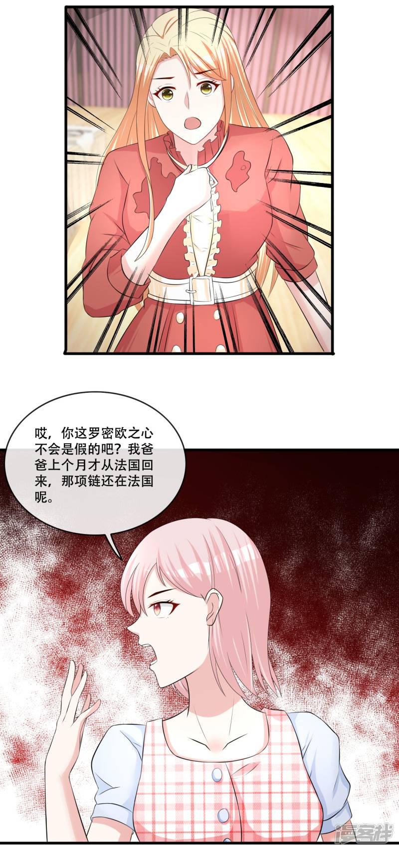 第67话 坑妈的许俊羡-25