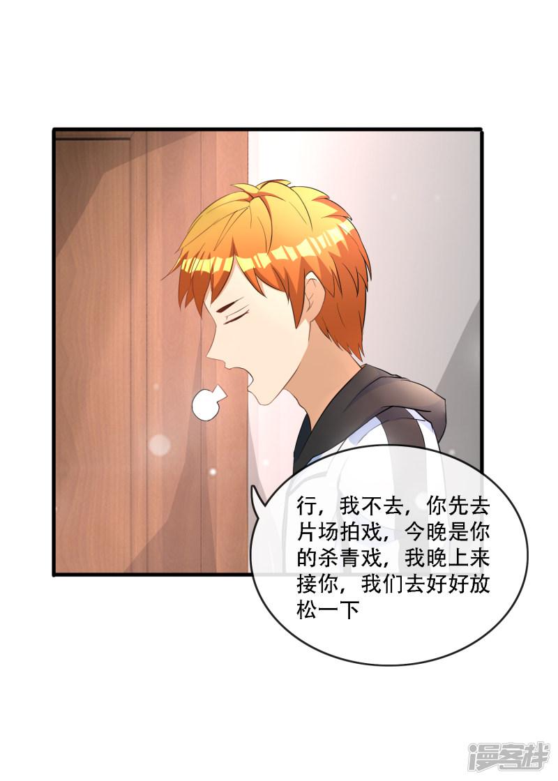 第76话 被误会-22