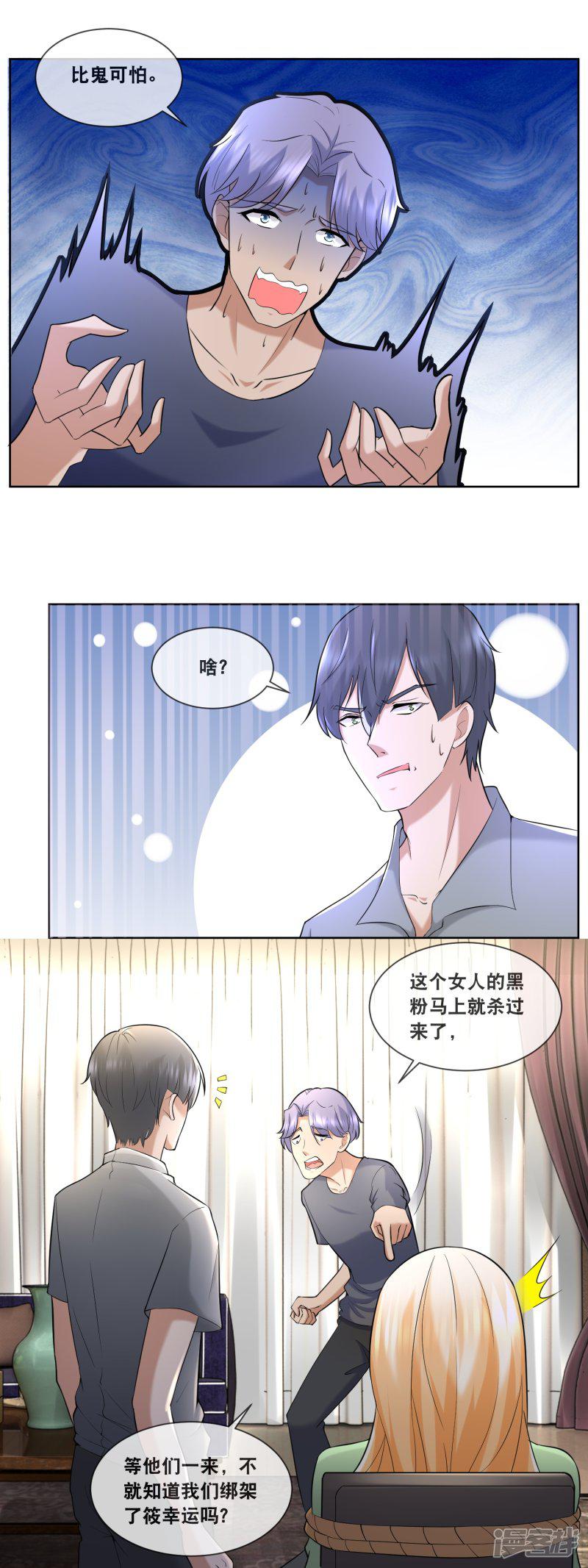 第86话 拖黑拖黑拖黑-15