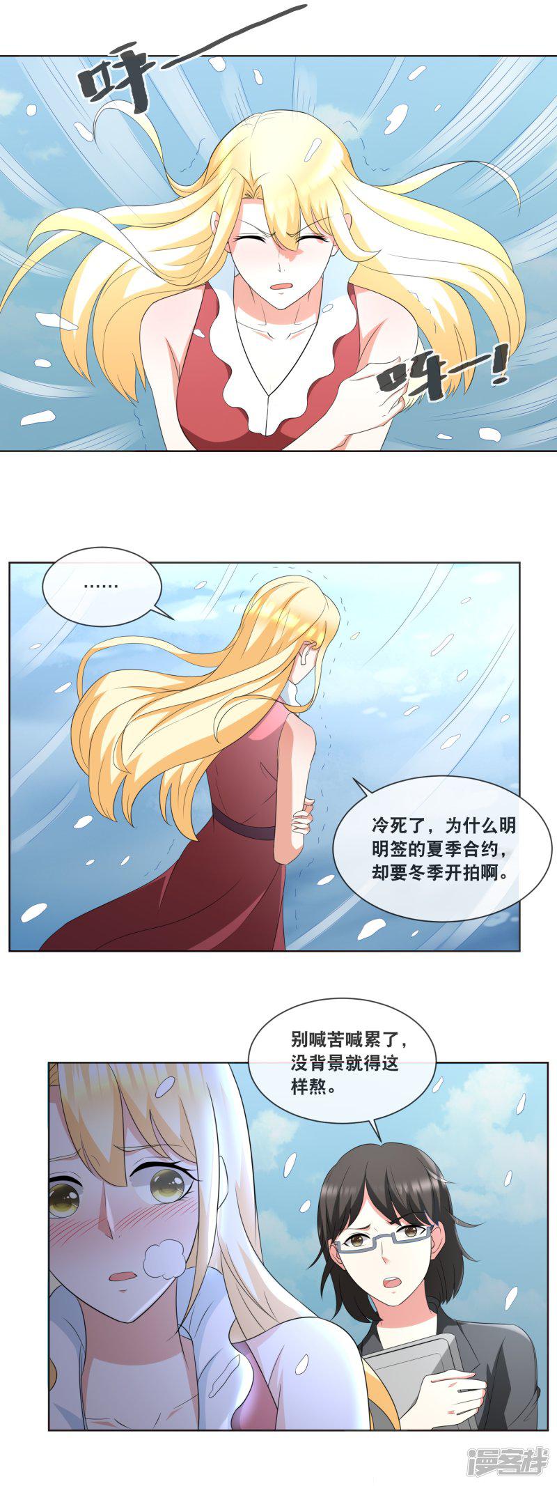 第89话 进综艺剧组-2