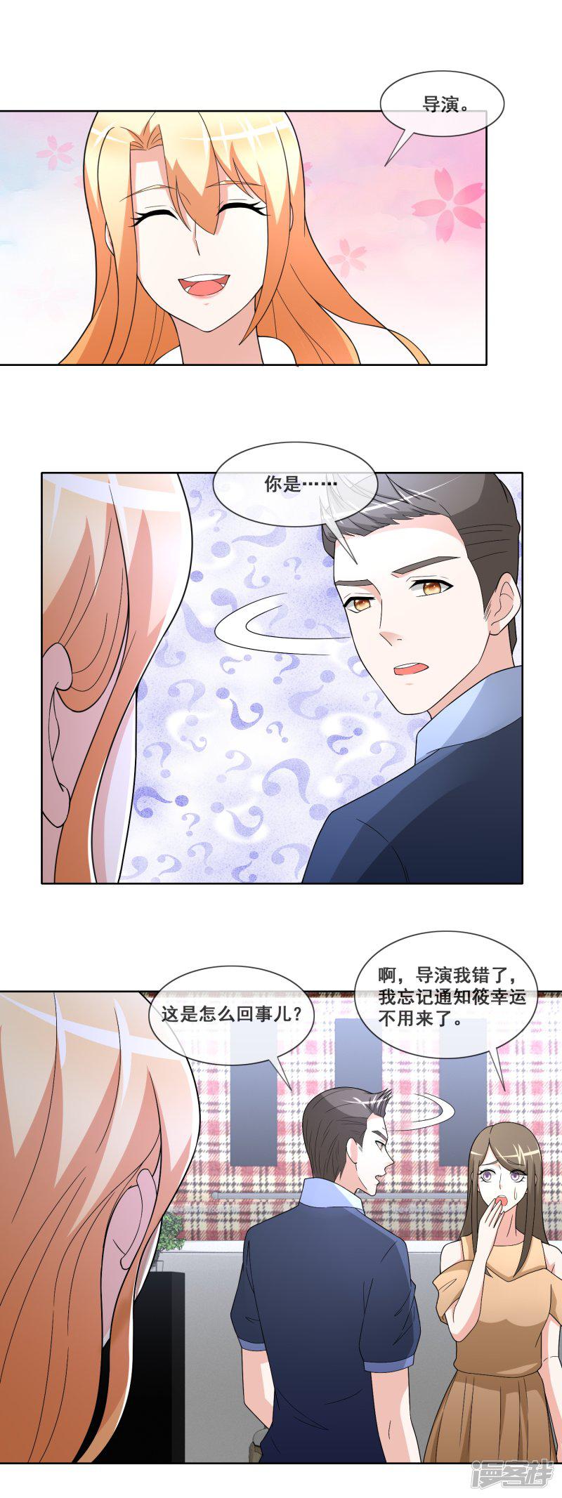 第89话 进综艺剧组-6