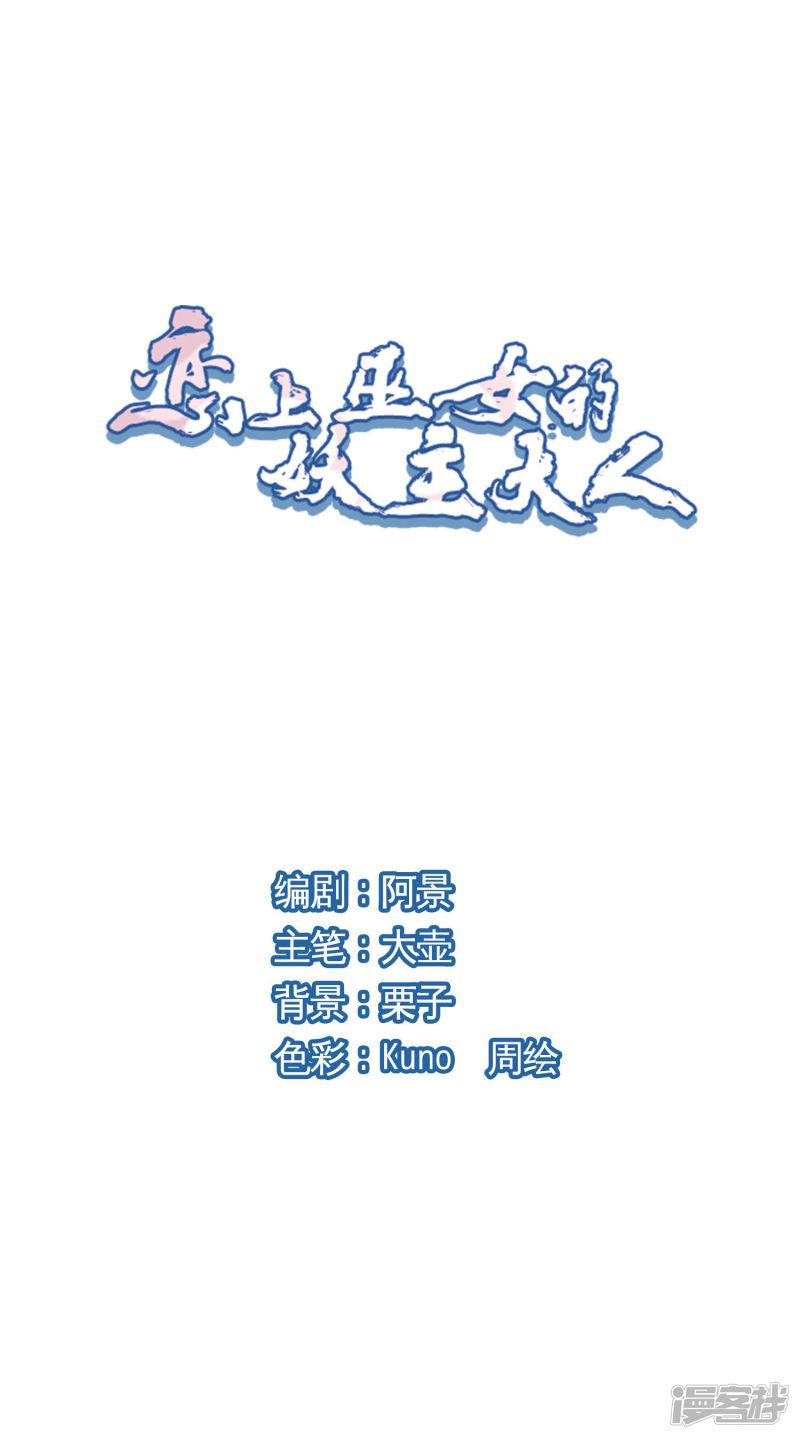 第13话2-0