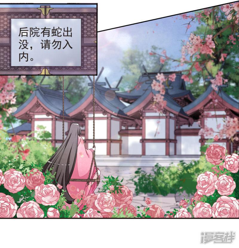 第21话2 妖精后院-3