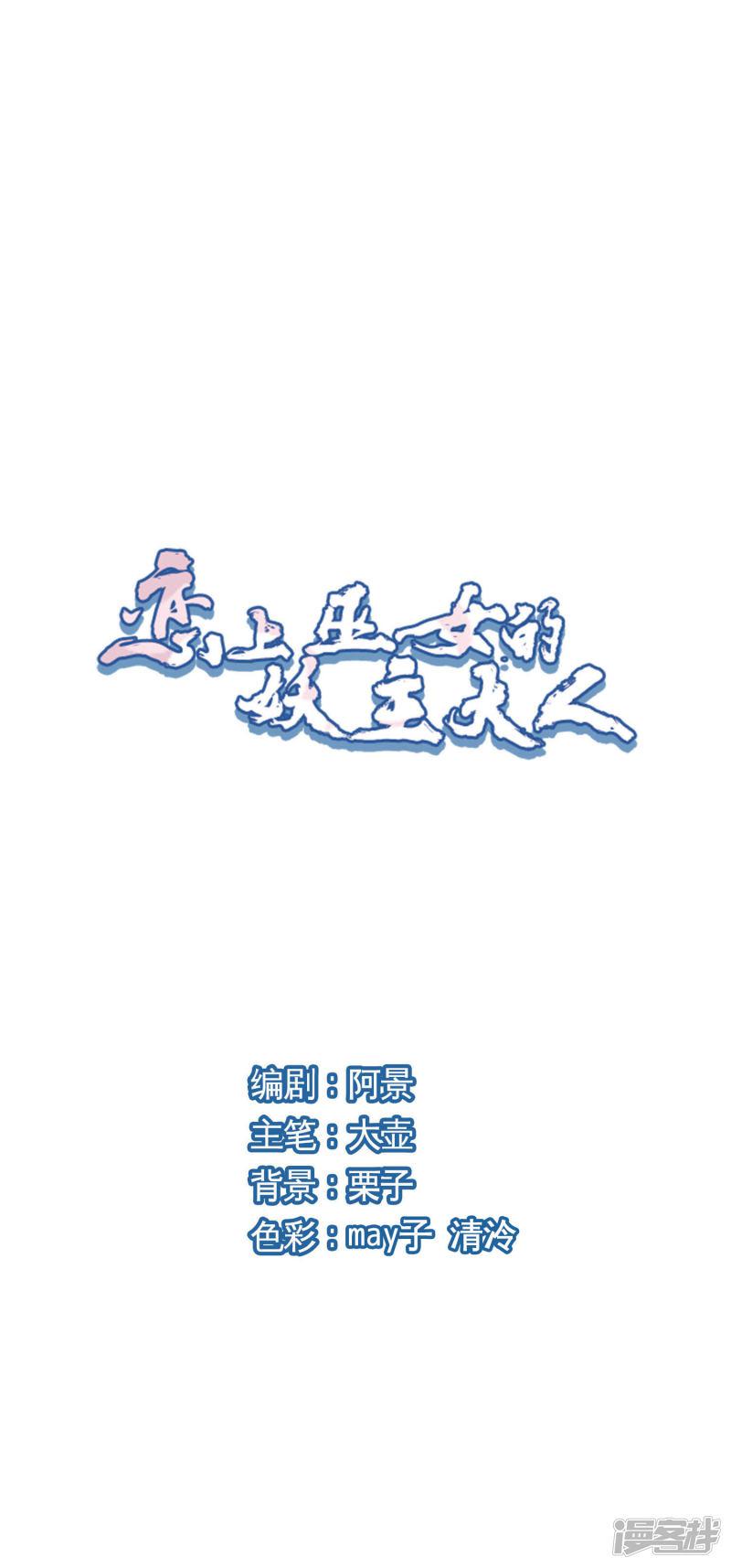 第24话2 袭击-0