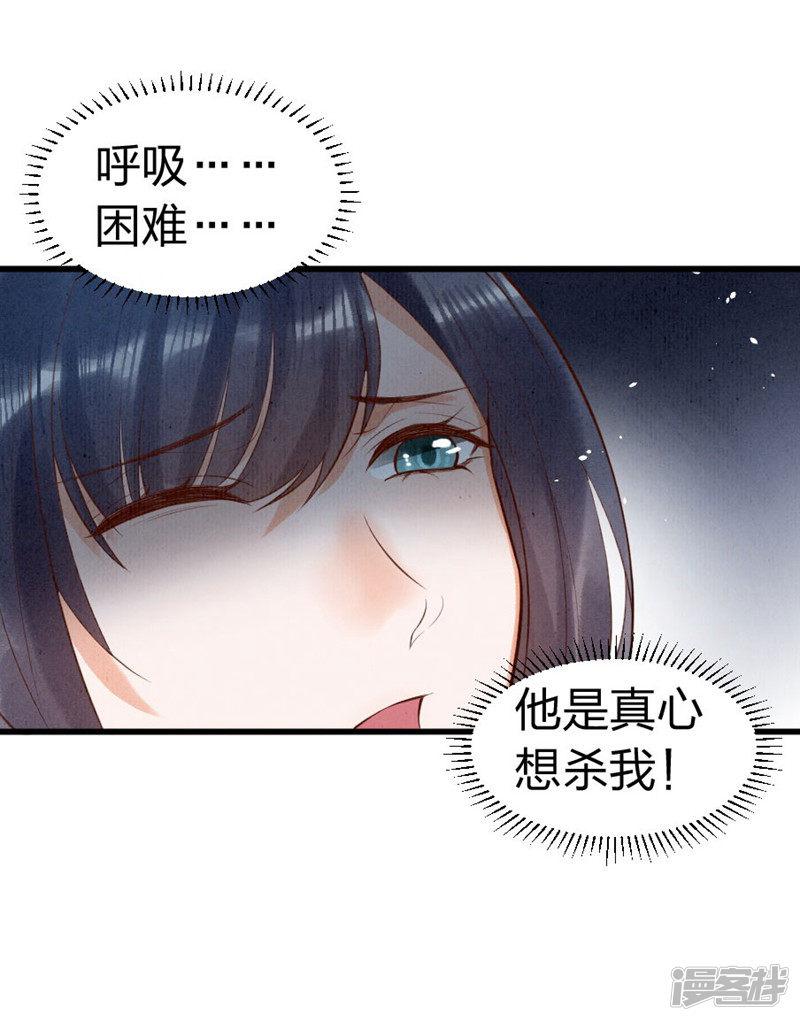 第5话1 传家宝-19