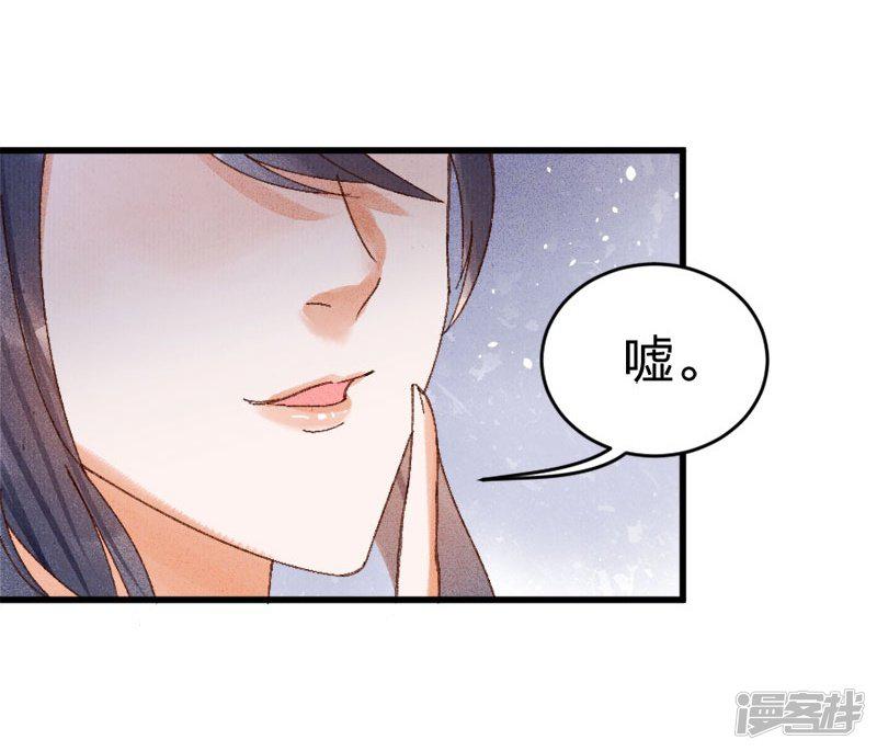 第13话 想我敬茶？-5