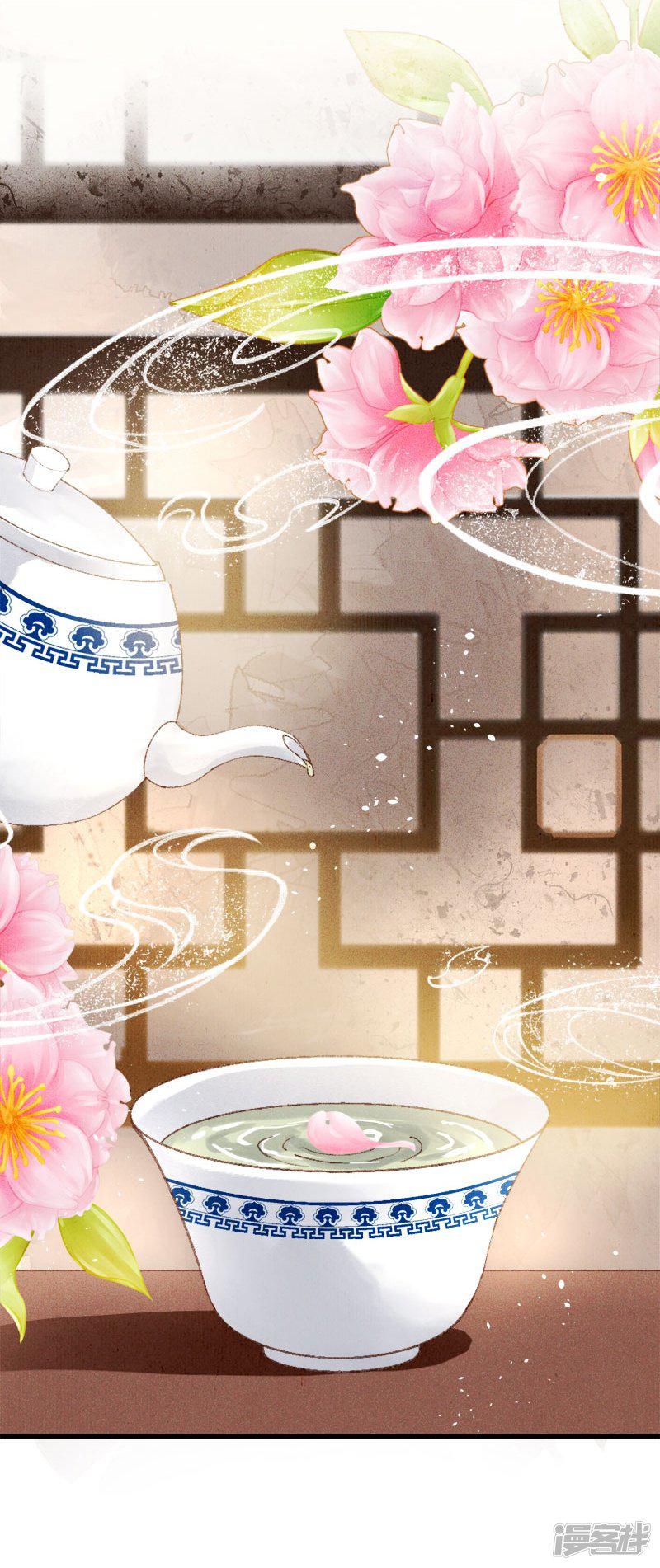 第13话 想我敬茶？-8