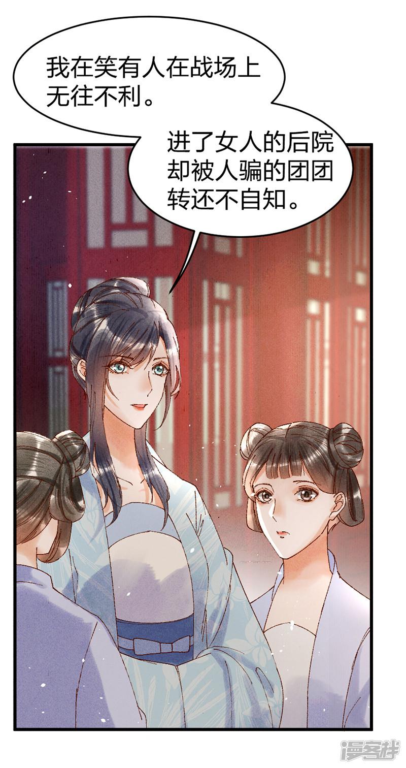 第31话 装病-17