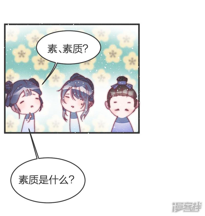 第36话 给医生找个大夫-12