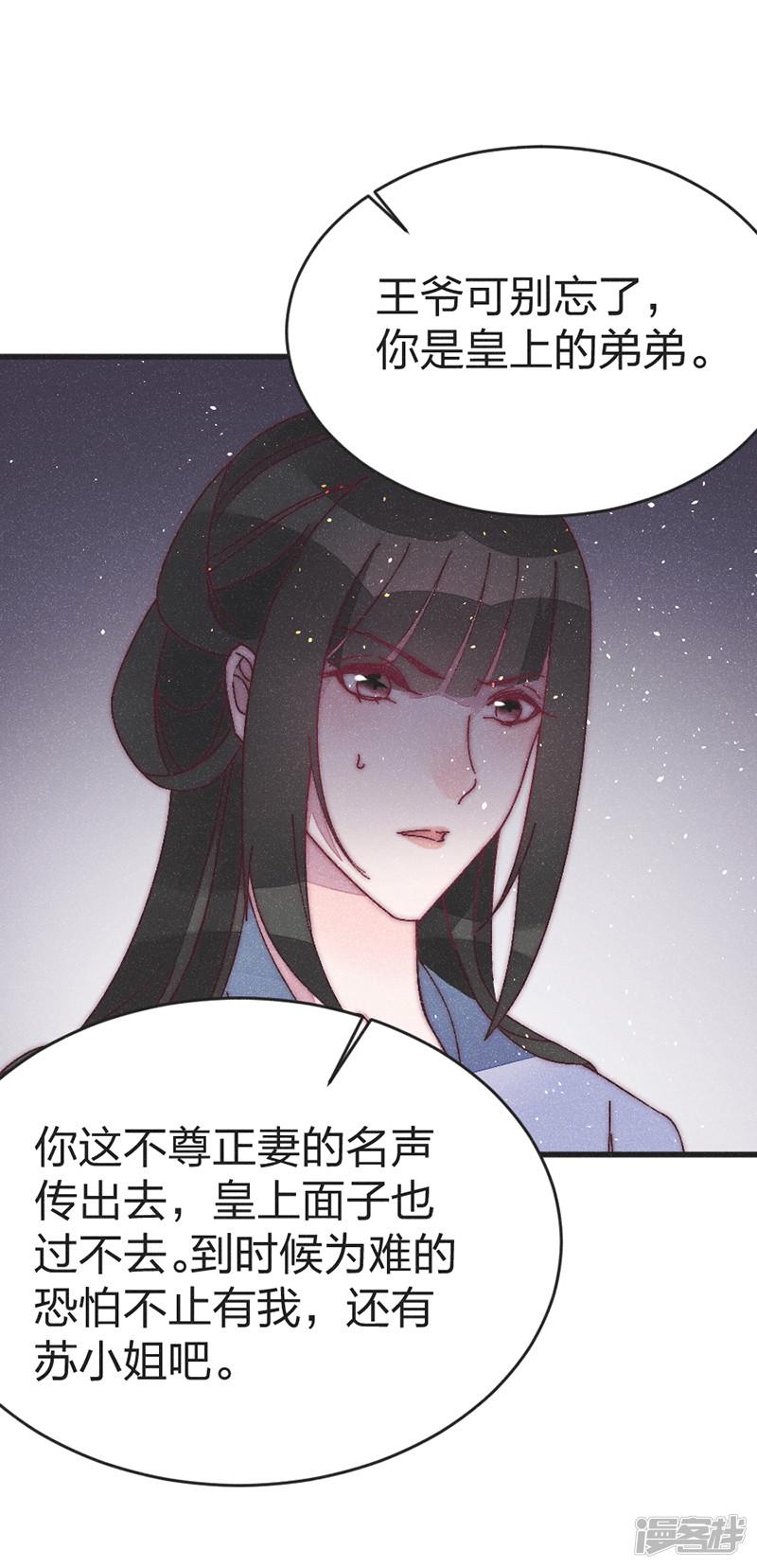 第48话 启程-4