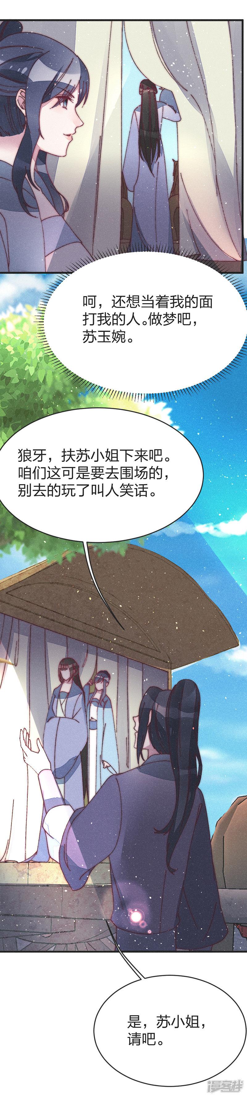 第48话 启程-10