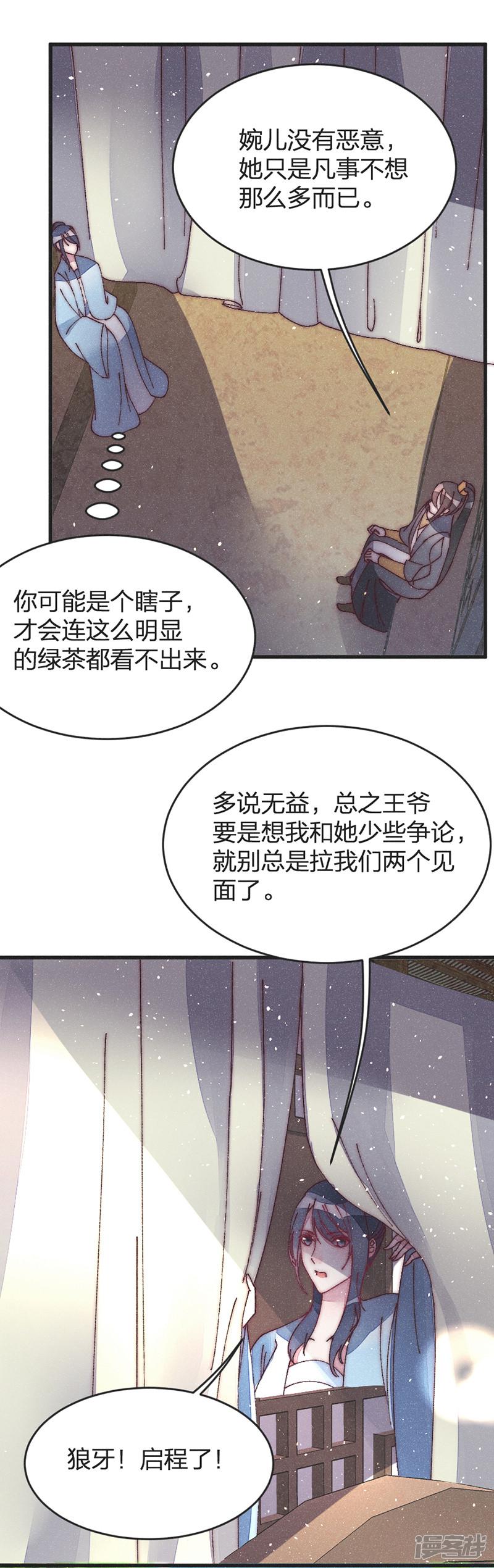 第48话 启程-13